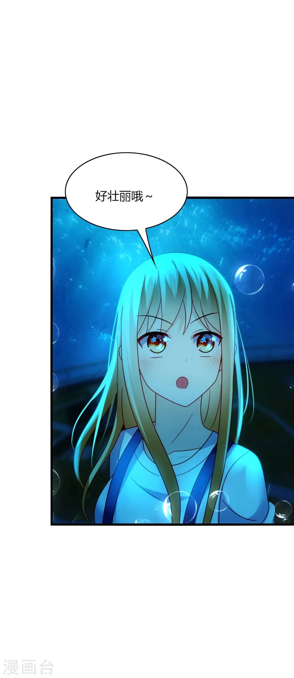 第28话 出海，只想让你记起我！ 第20页
