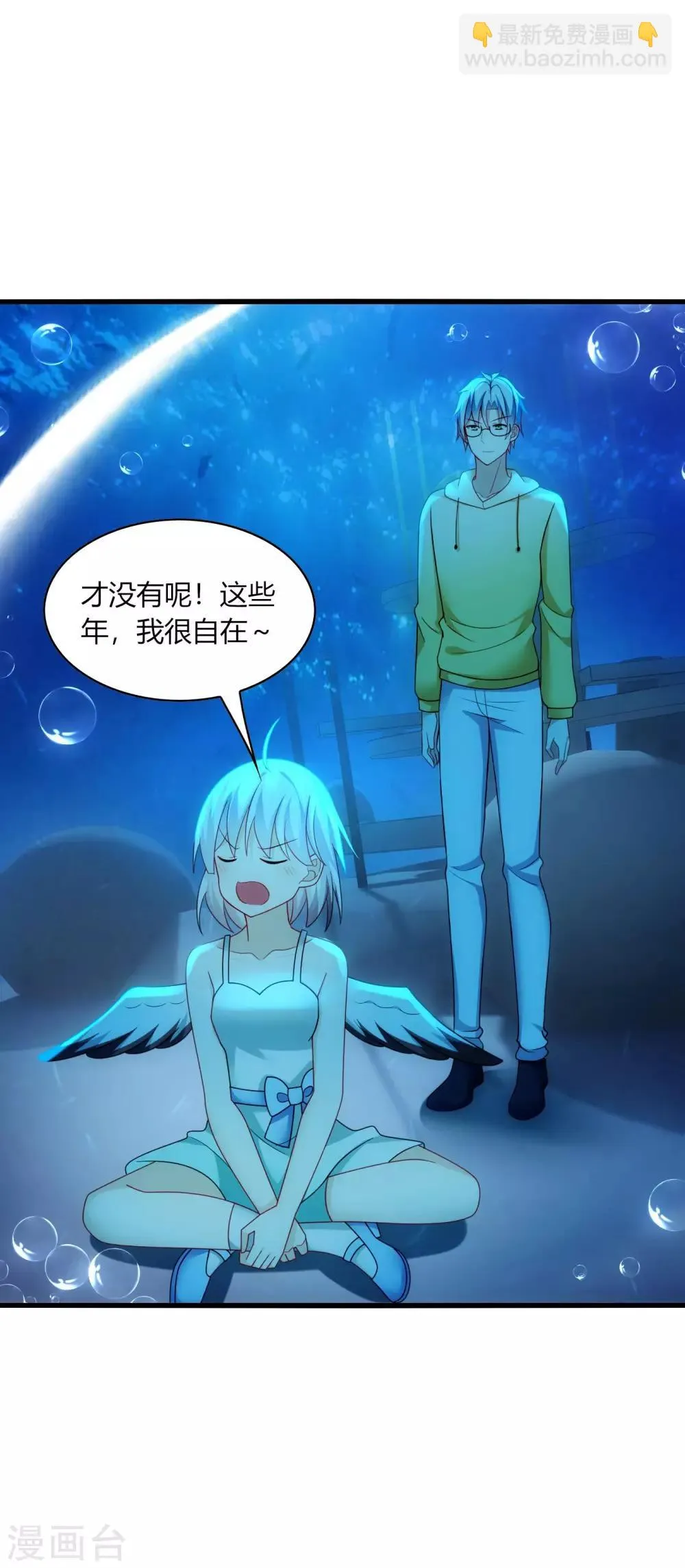 第28话 出海，只想让你记起我！ 第23页