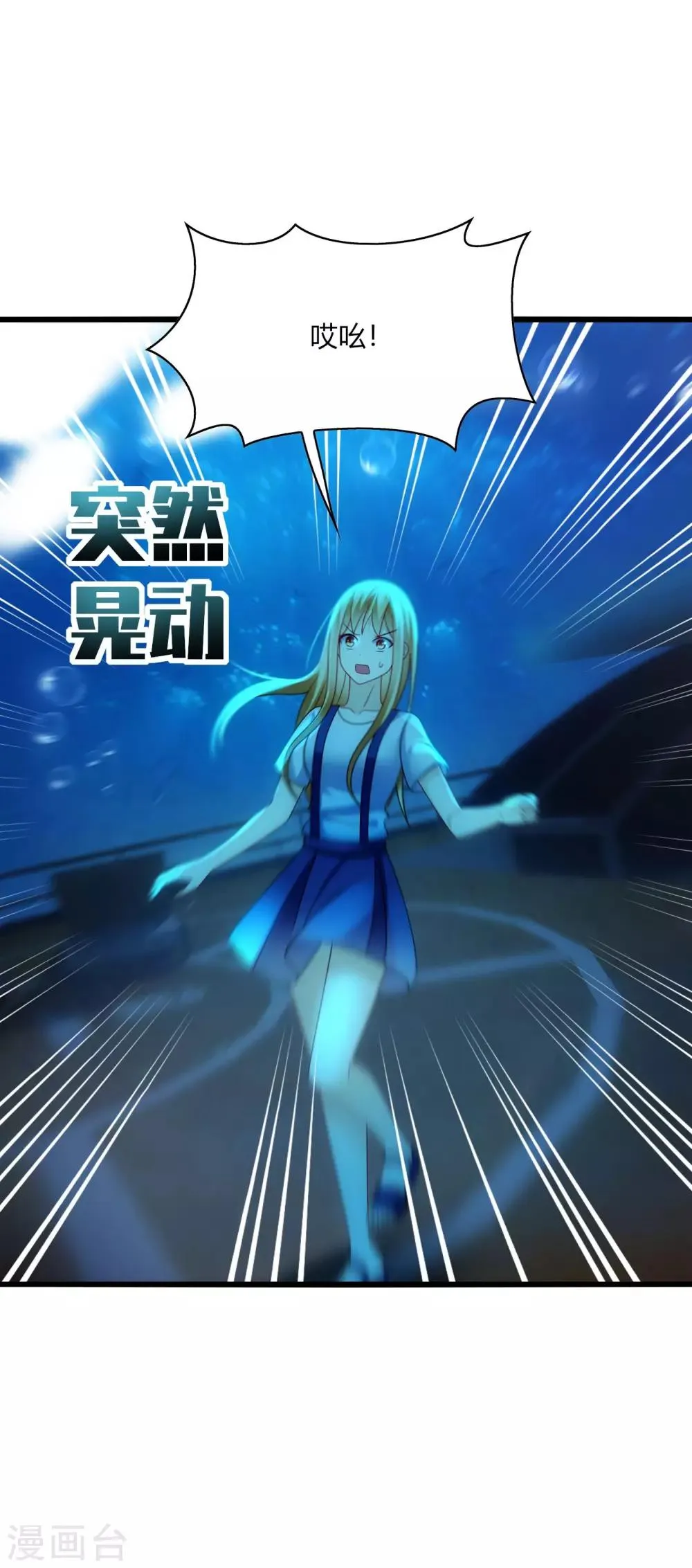第28话 出海，只想让你记起我！ 第25页