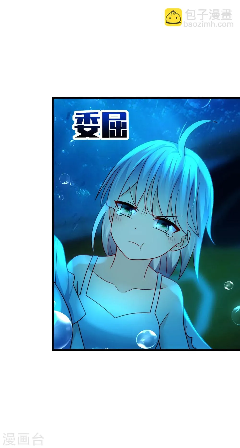 第28话 出海，只想让你记起我！ 第29页