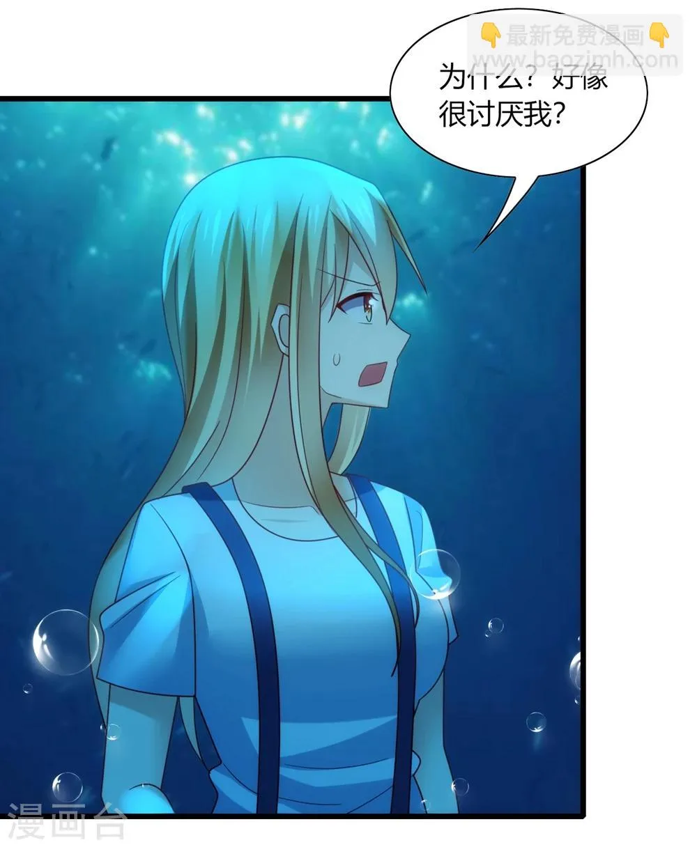 第29话 曾经！我们是那么相爱…… 第3页