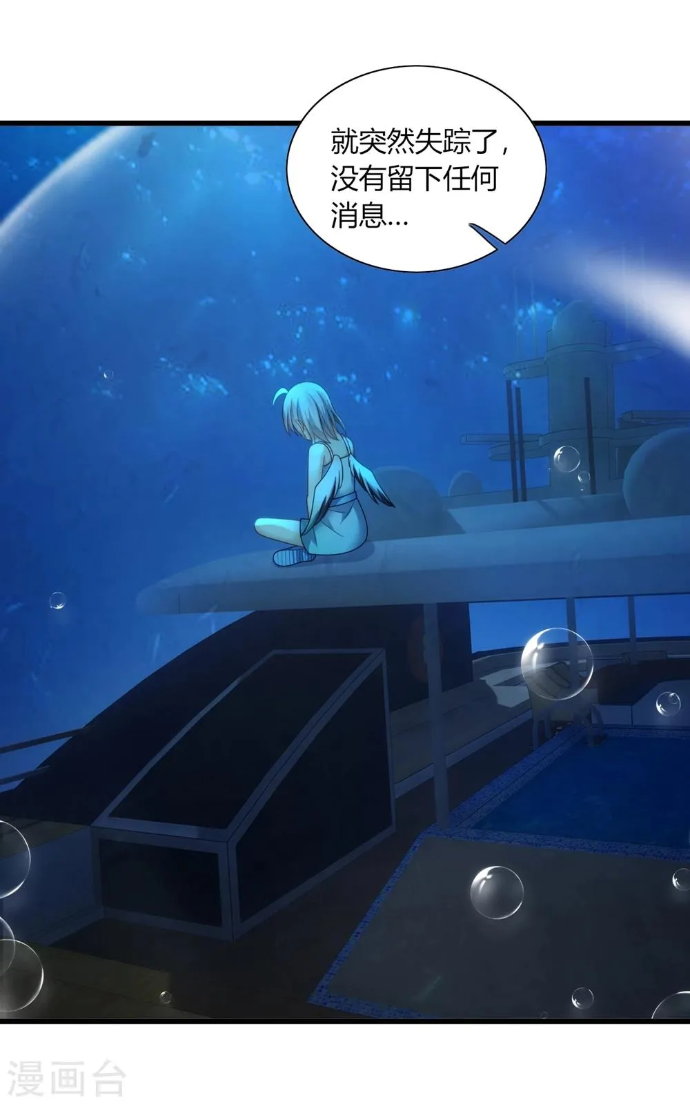 第29话 曾经！我们是那么相爱…… 第5页