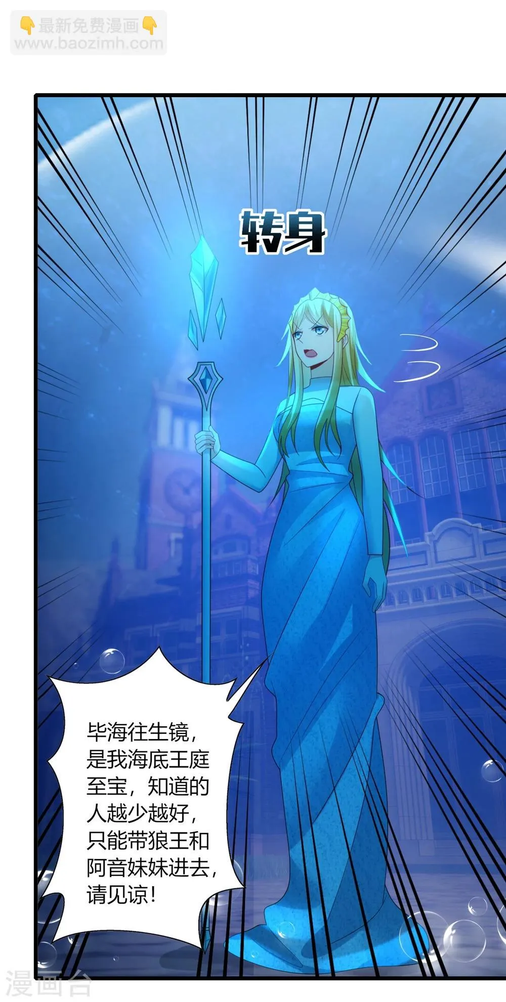 第29话 曾经！我们是那么相爱…… 第11页