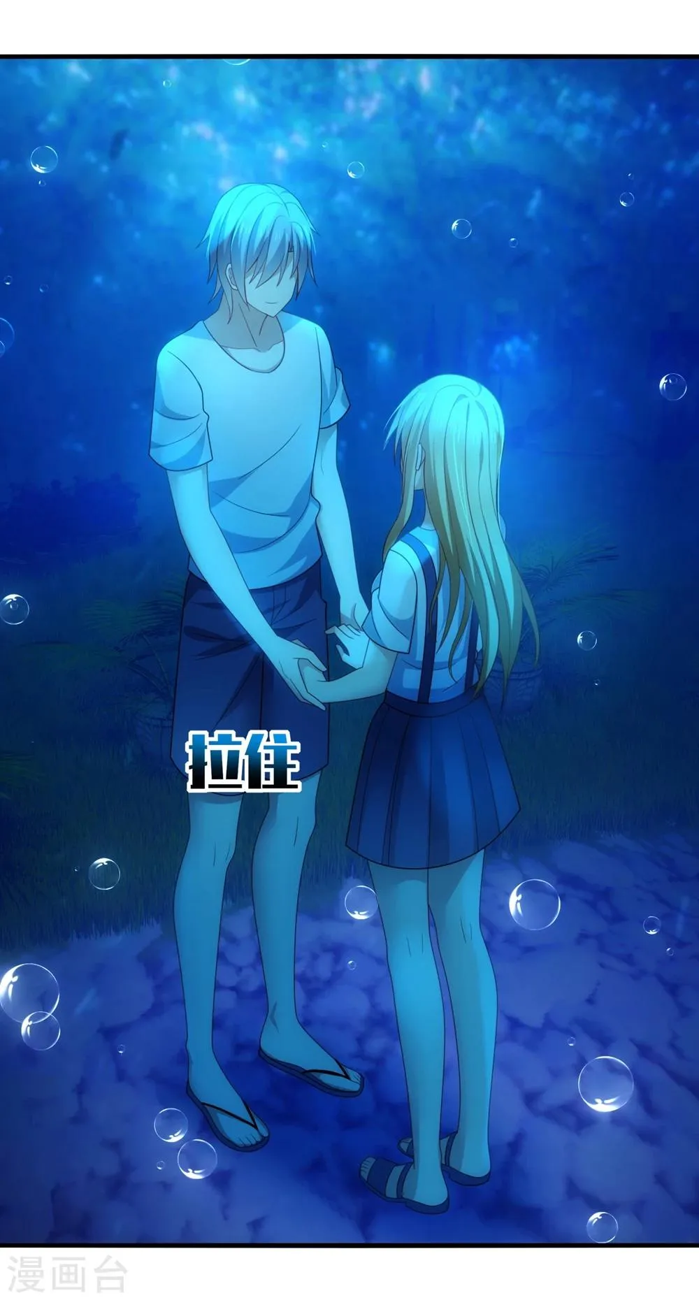 第29话 曾经！我们是那么相爱…… 第16页