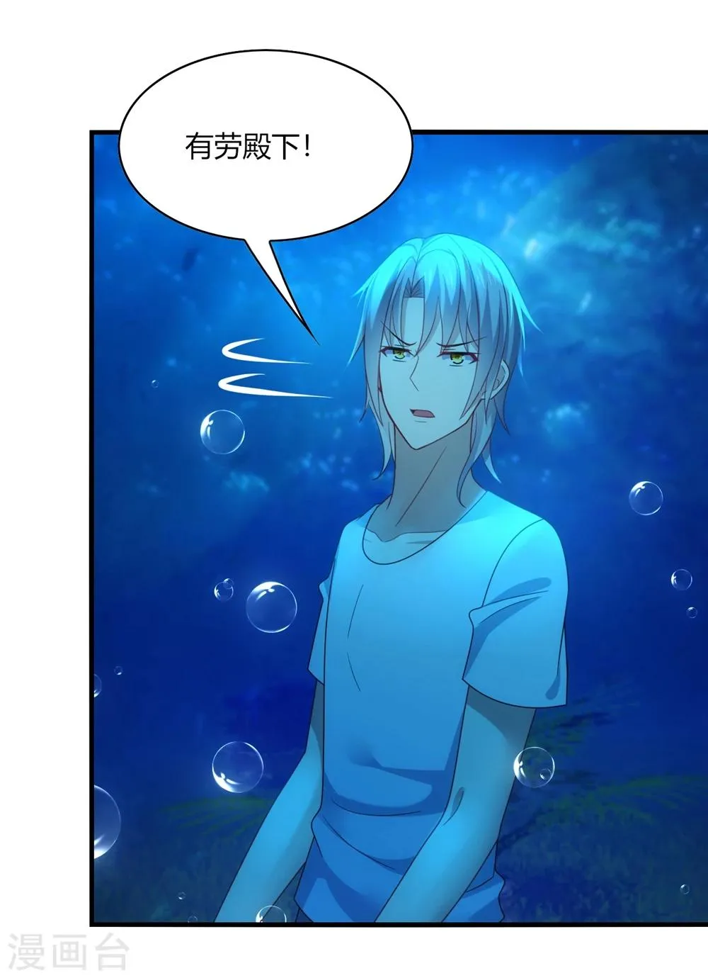 第29话 曾经！我们是那么相爱…… 第17页