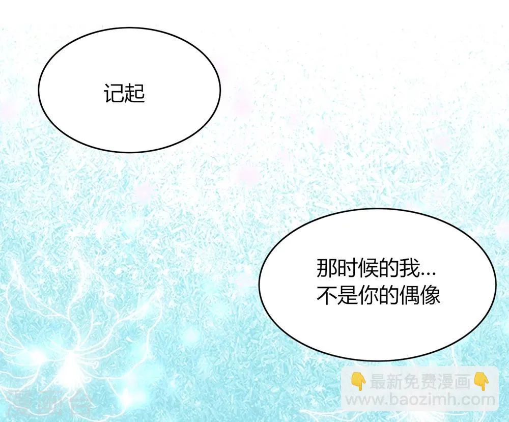 第29话 曾经！我们是那么相爱…… 第28页