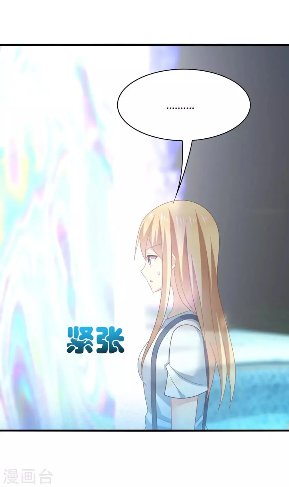 第30话 你我；尘封千年的牵绊！ 第3页