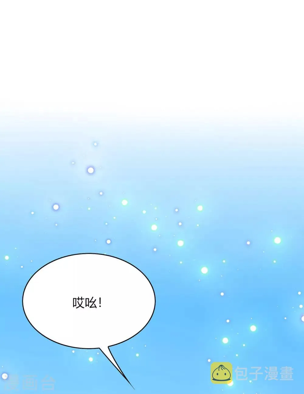 第30话 你我；尘封千年的牵绊！ 第5页