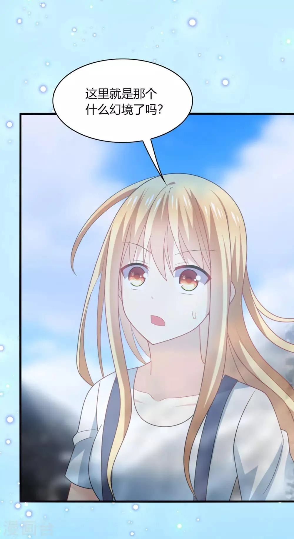 第30话 你我；尘封千年的牵绊！ 第7页