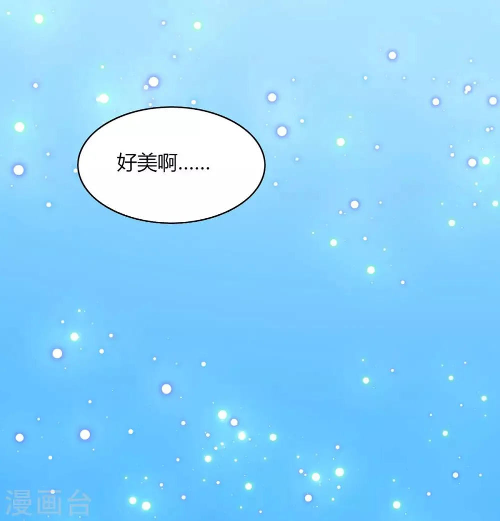 第30话 你我；尘封千年的牵绊！ 第8页