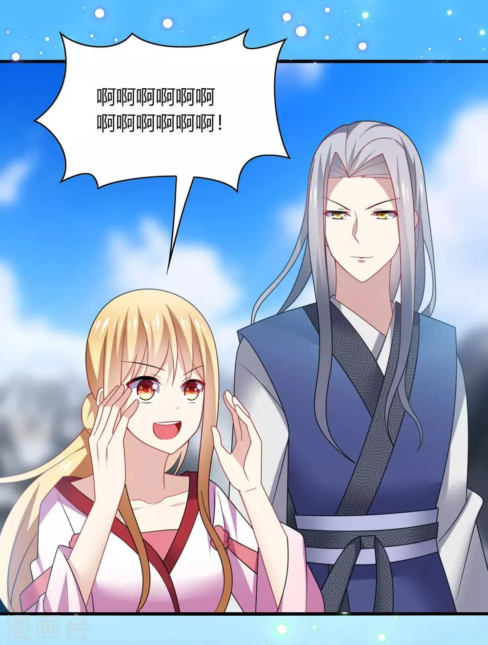 第30话 你我；尘封千年的牵绊！ 第16页