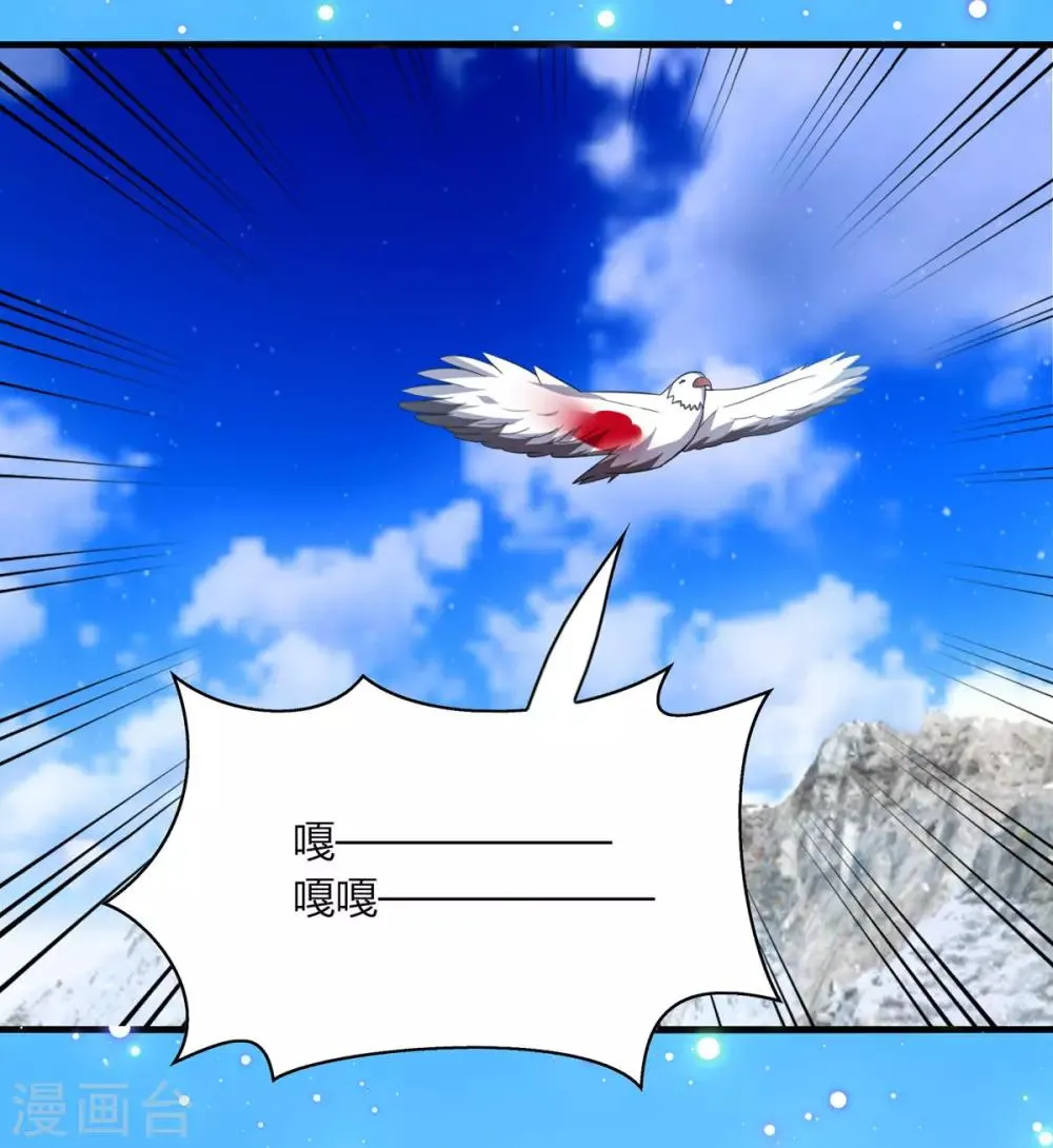 第30话 你我；尘封千年的牵绊！ 第18页