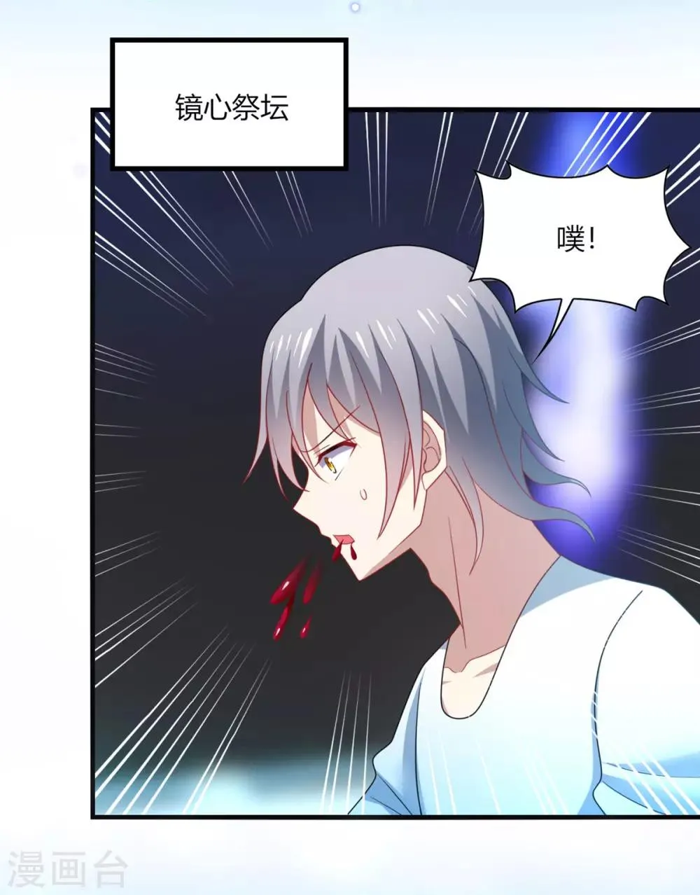 第30话 你我；尘封千年的牵绊！ 第26页