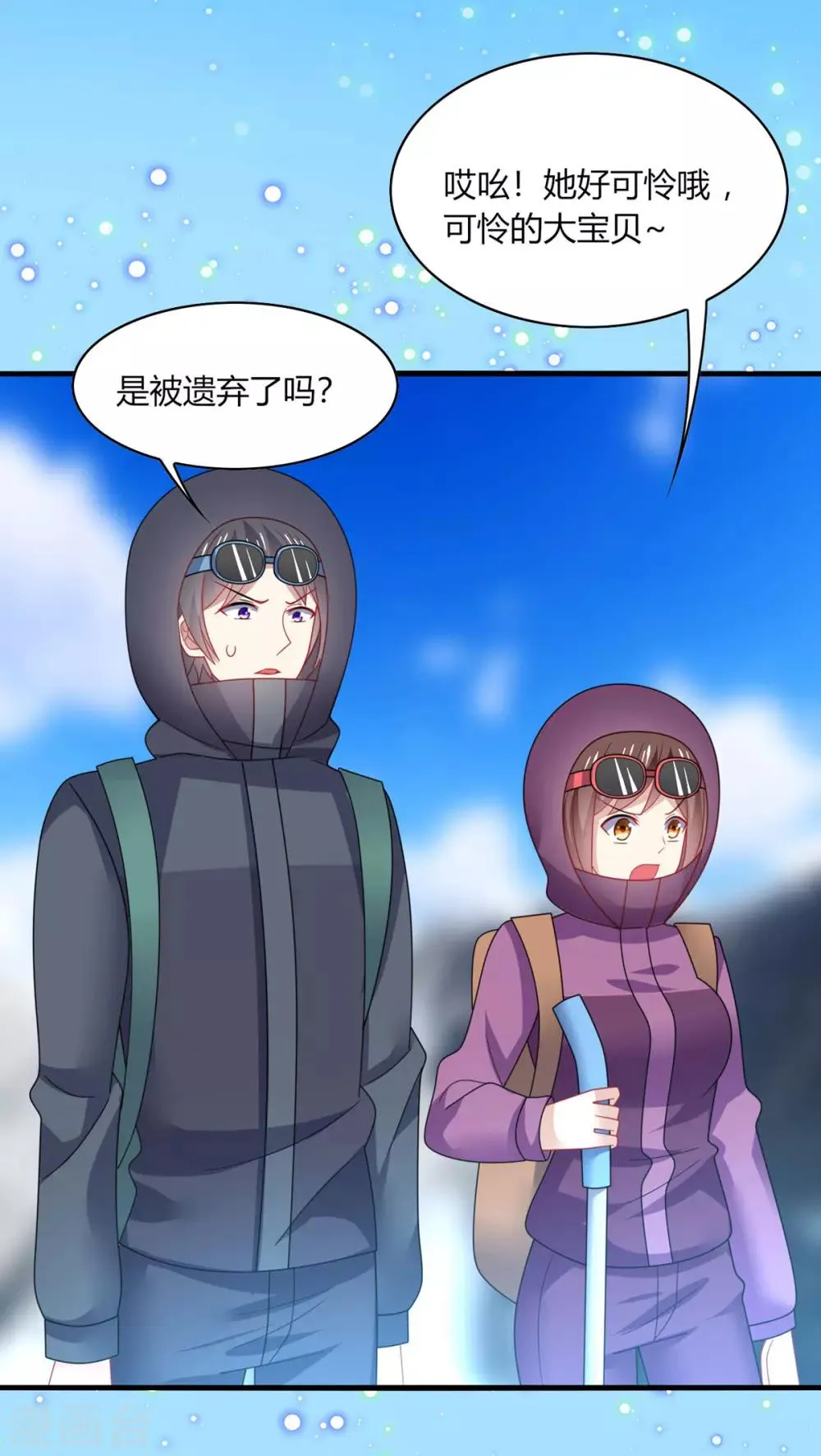 第30话 你我；尘封千年的牵绊！ 第33页