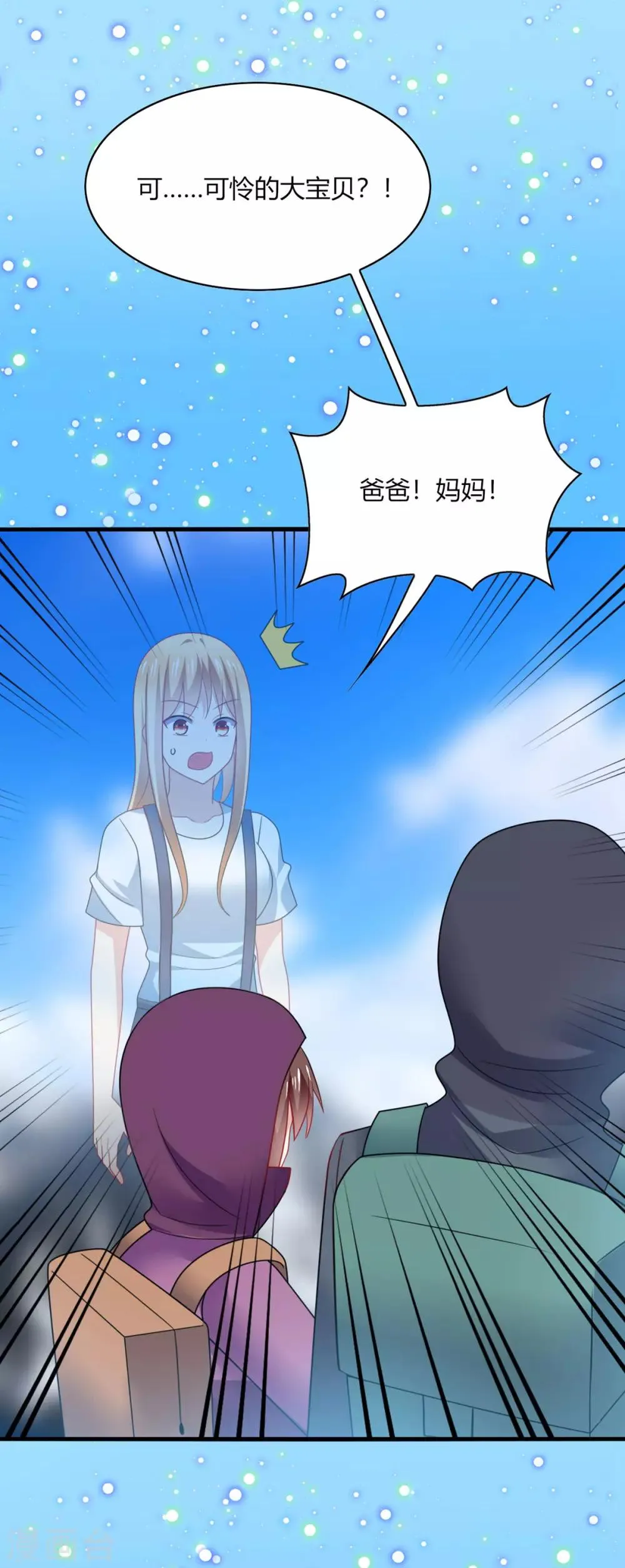 第30话 你我；尘封千年的牵绊！ 第34页