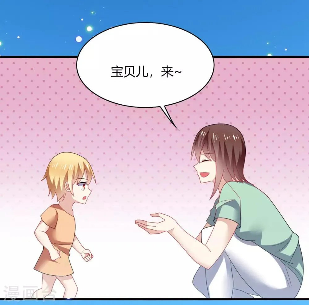 第30话 你我；尘封千年的牵绊！ 第36页