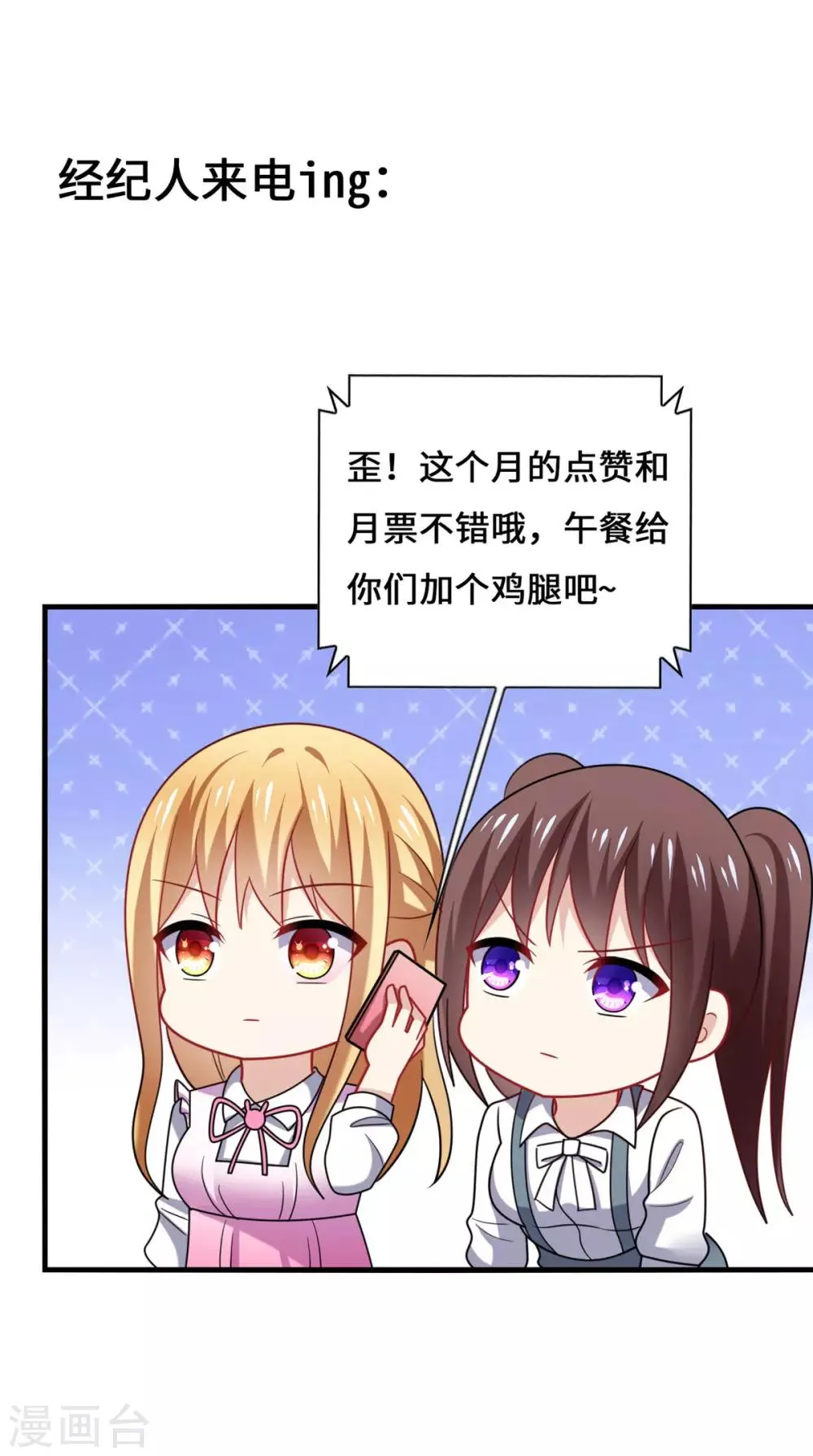 第30话 你我；尘封千年的牵绊！ 第39页