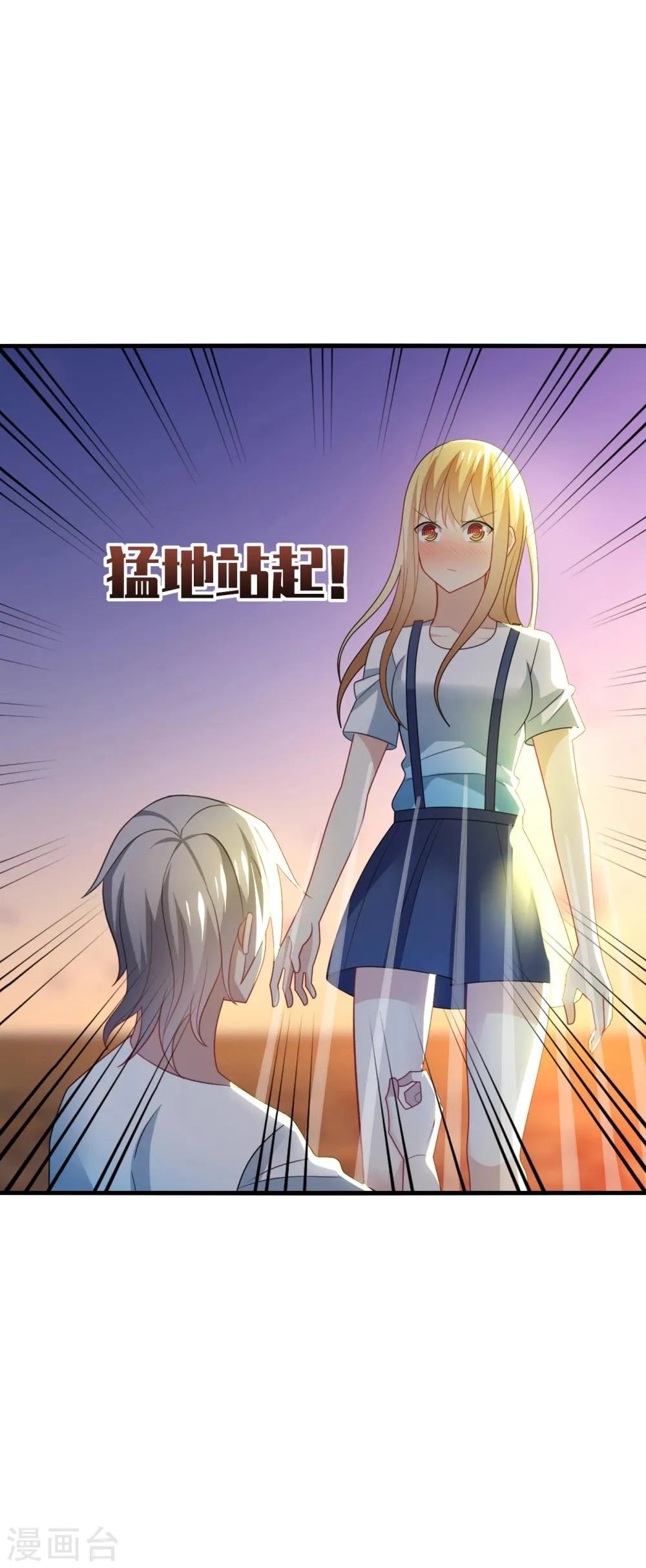 第31话 我要，让你重新爱上我！ 第8页