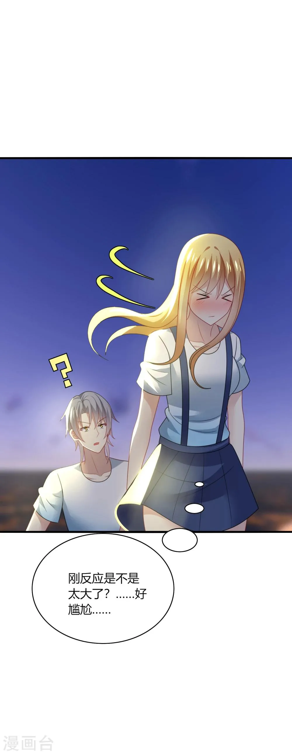 第31话 我要，让你重新爱上我！ 第9页