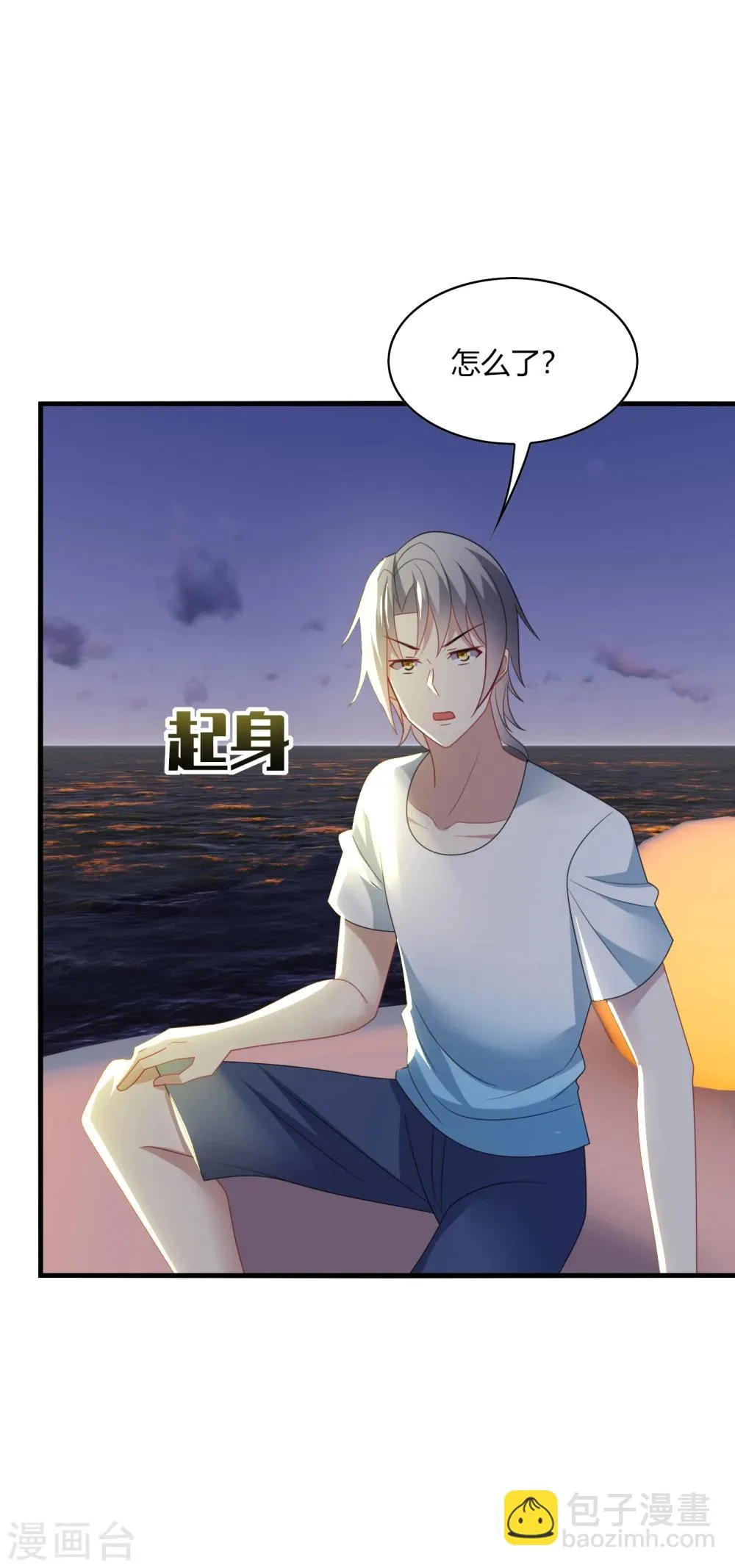 第31话 我要，让你重新爱上我！ 第10页