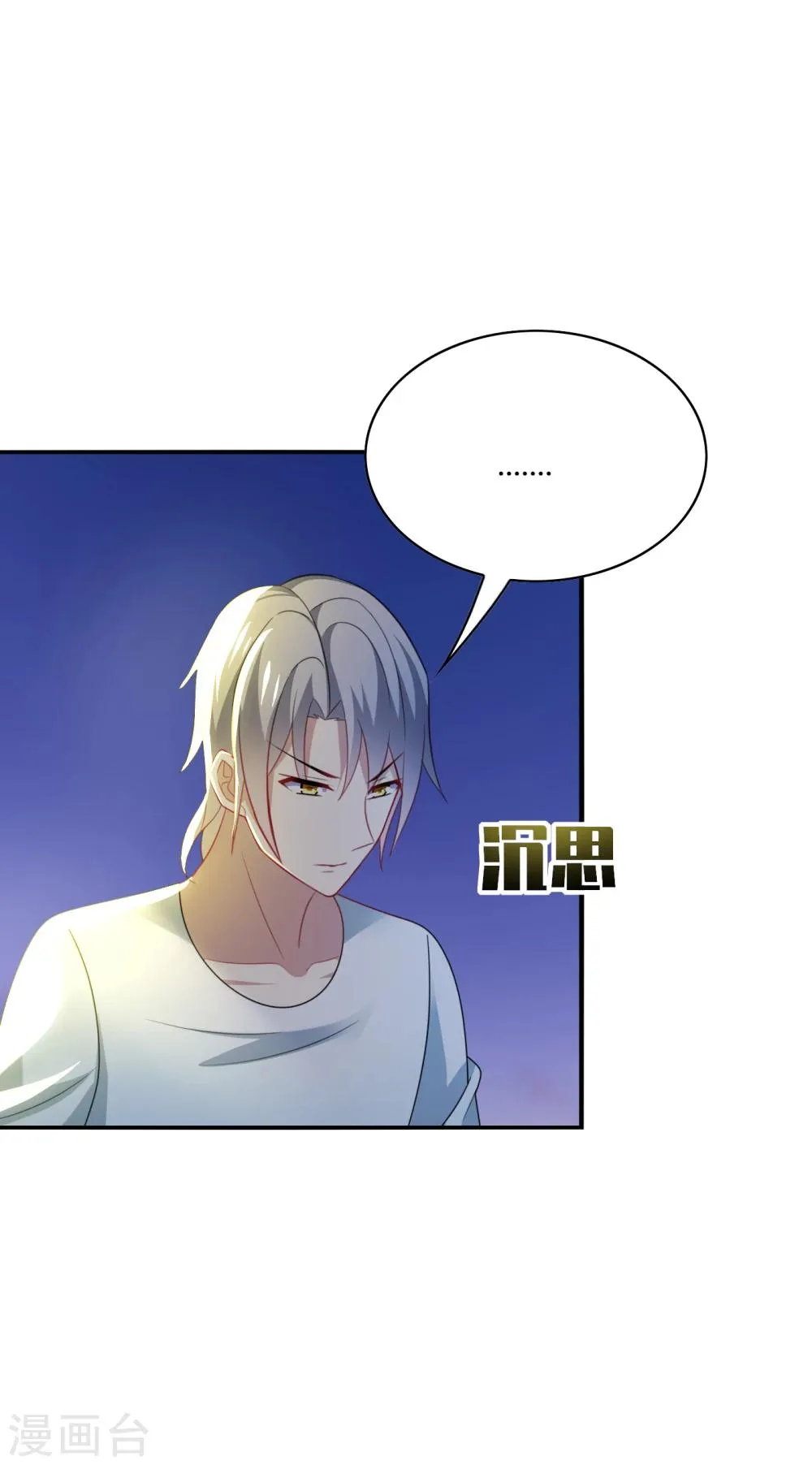 第31话 我要，让你重新爱上我！ 第14页