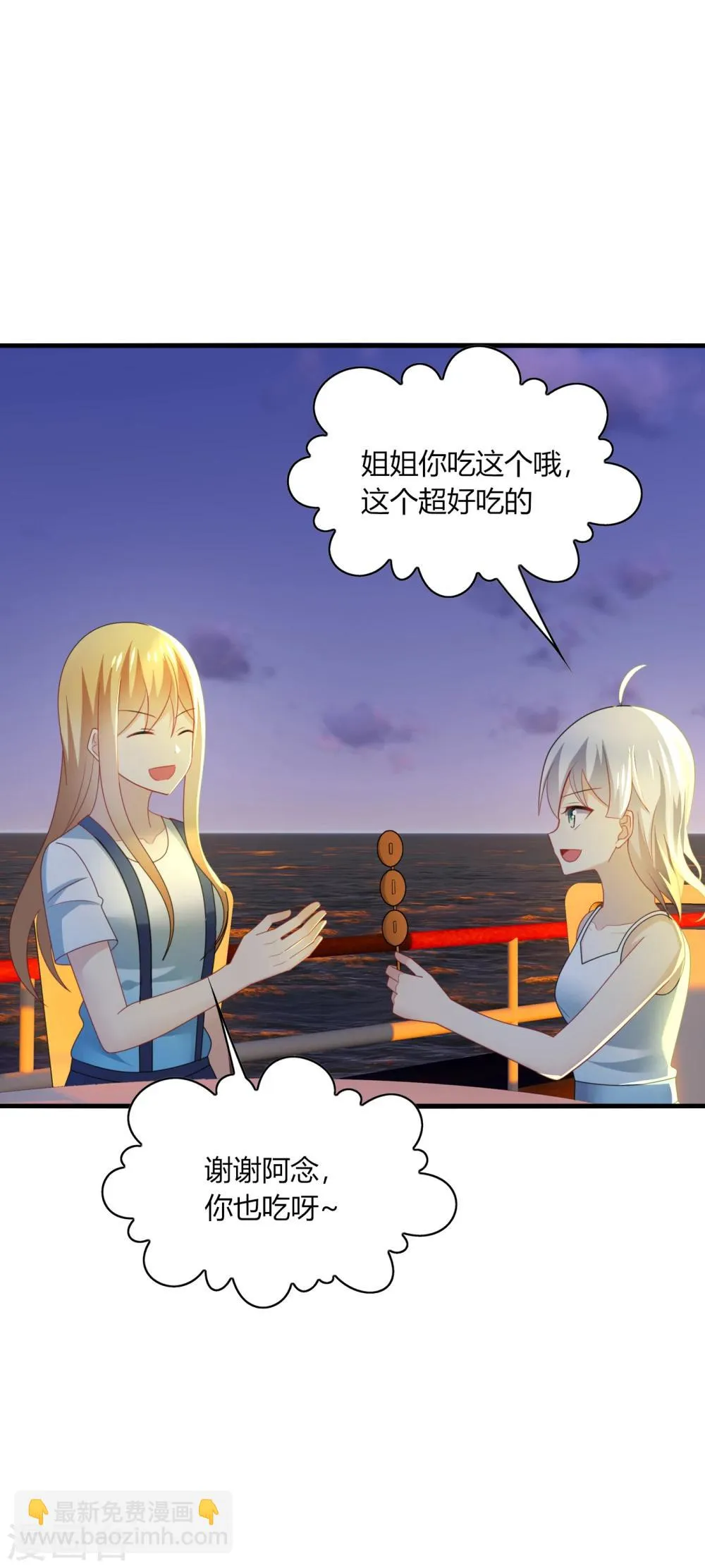 第31话 我要，让你重新爱上我！ 第26页