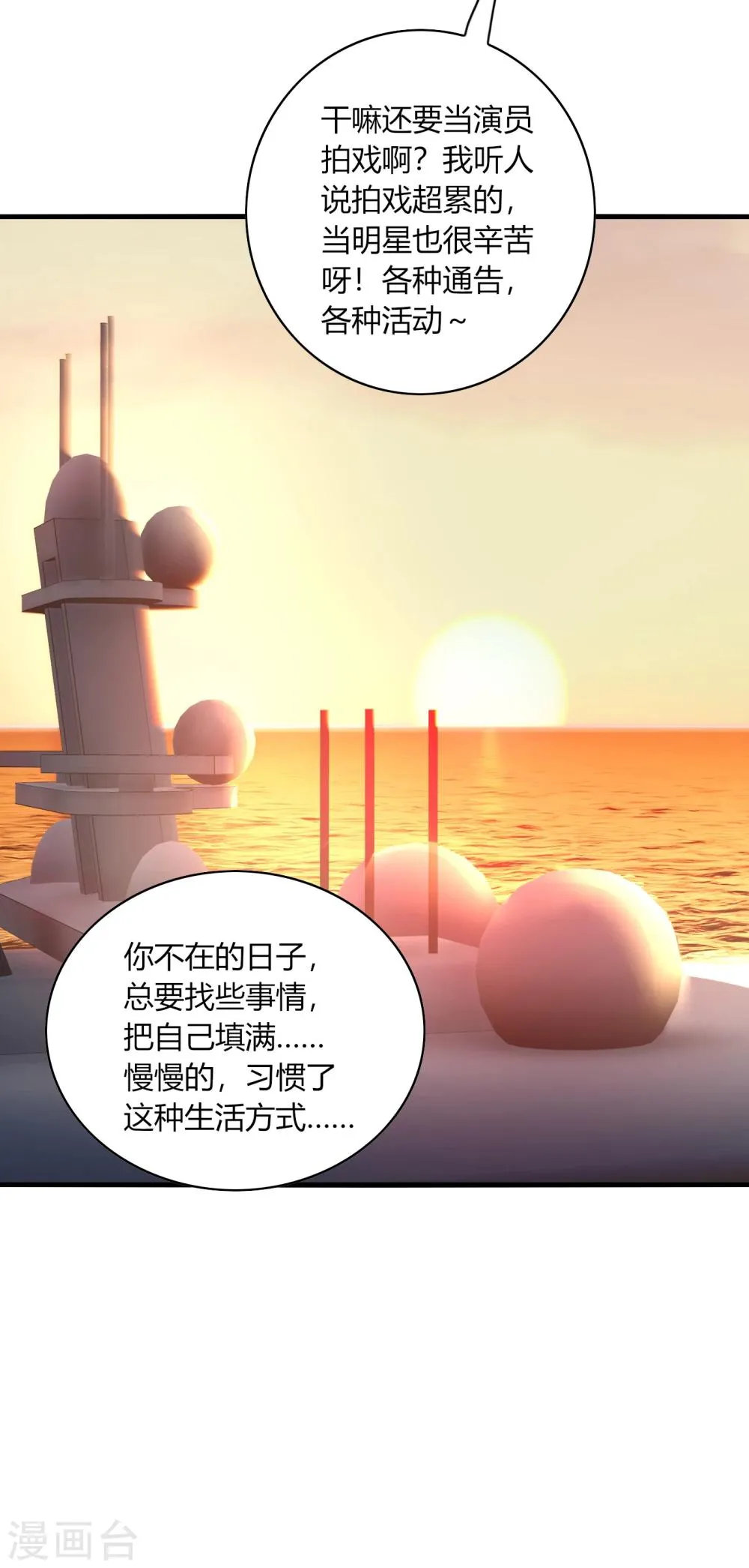 第31话 我要，让你重新爱上我！ 第29页
