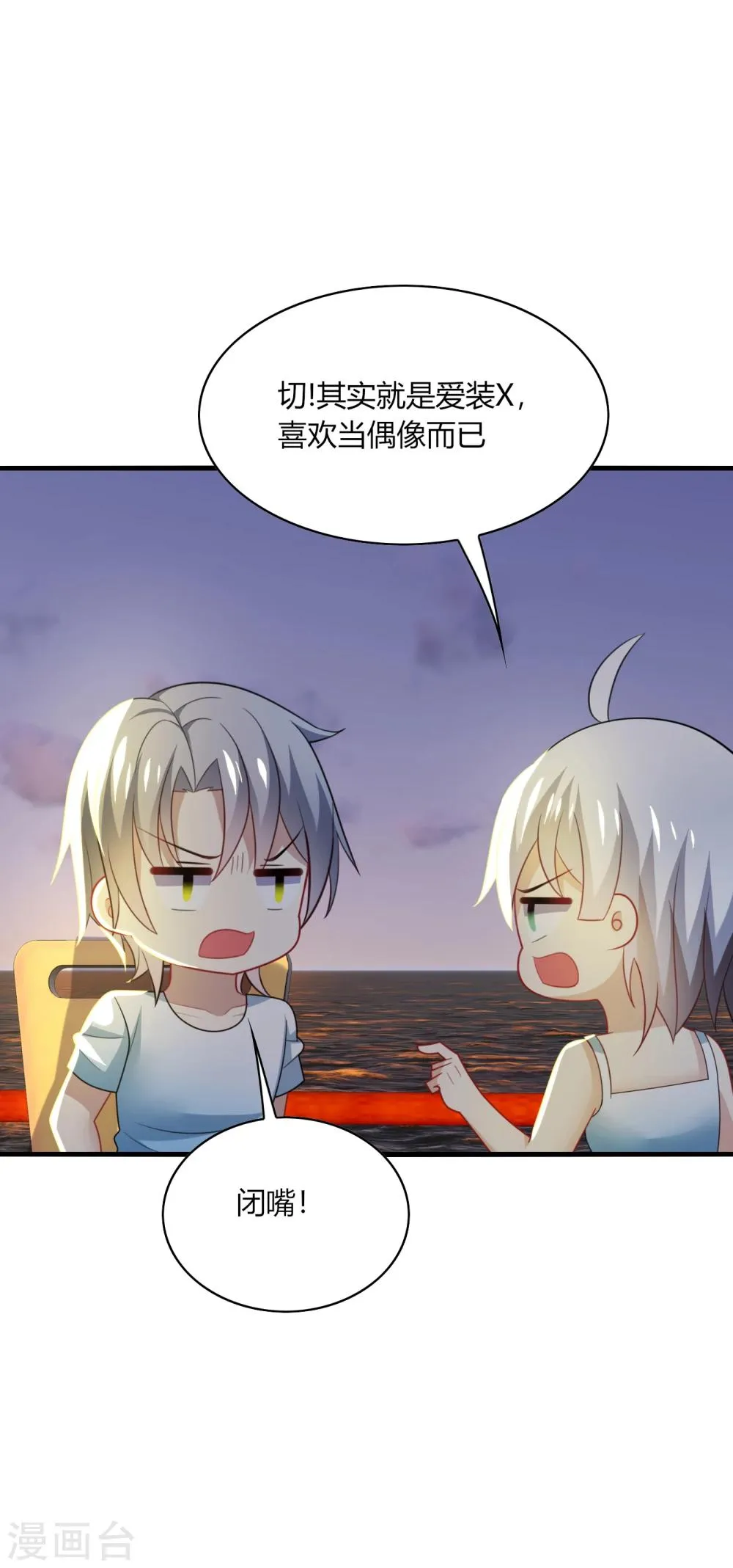 第31话 我要，让你重新爱上我！ 第30页