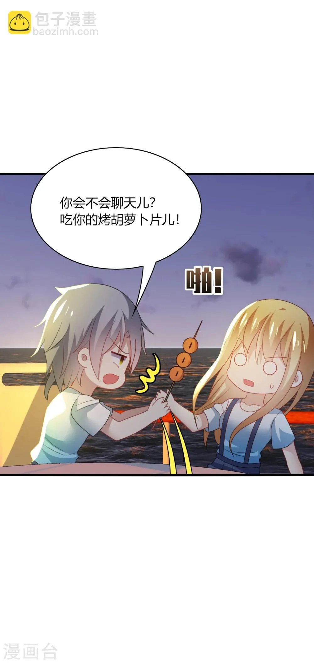 第31话 我要，让你重新爱上我！ 第34页