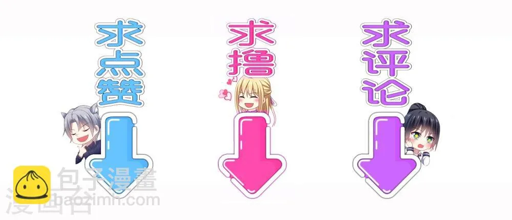 第31话 我要，让你重新爱上我！ 第37页