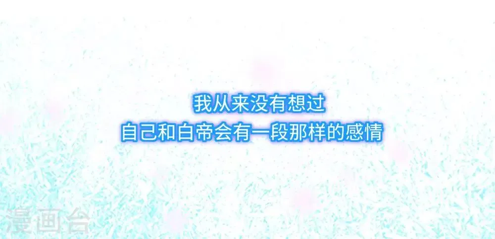第32话 助理，在恋人未满之前~ 第2页