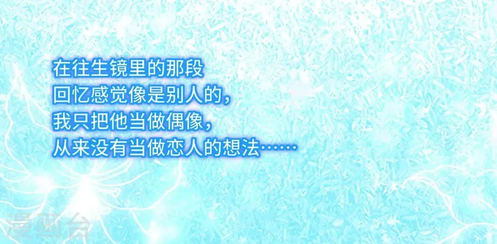 第32话 助理，在恋人未满之前~ 第3页