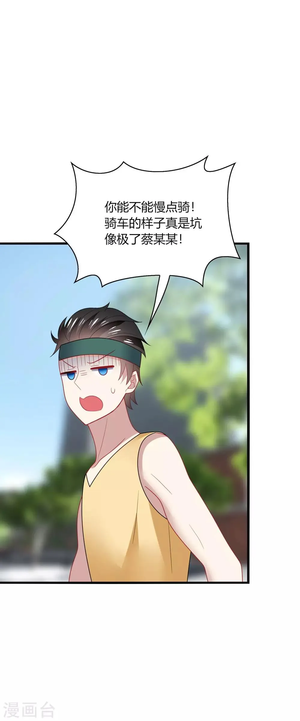 第32话 助理，在恋人未满之前~ 第13页