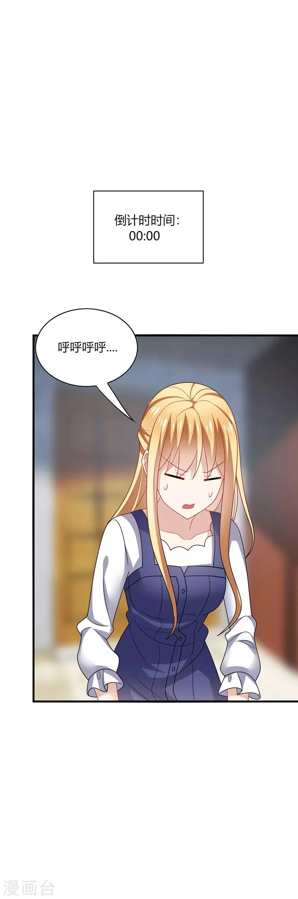 第32话 助理，在恋人未满之前~ 第15页