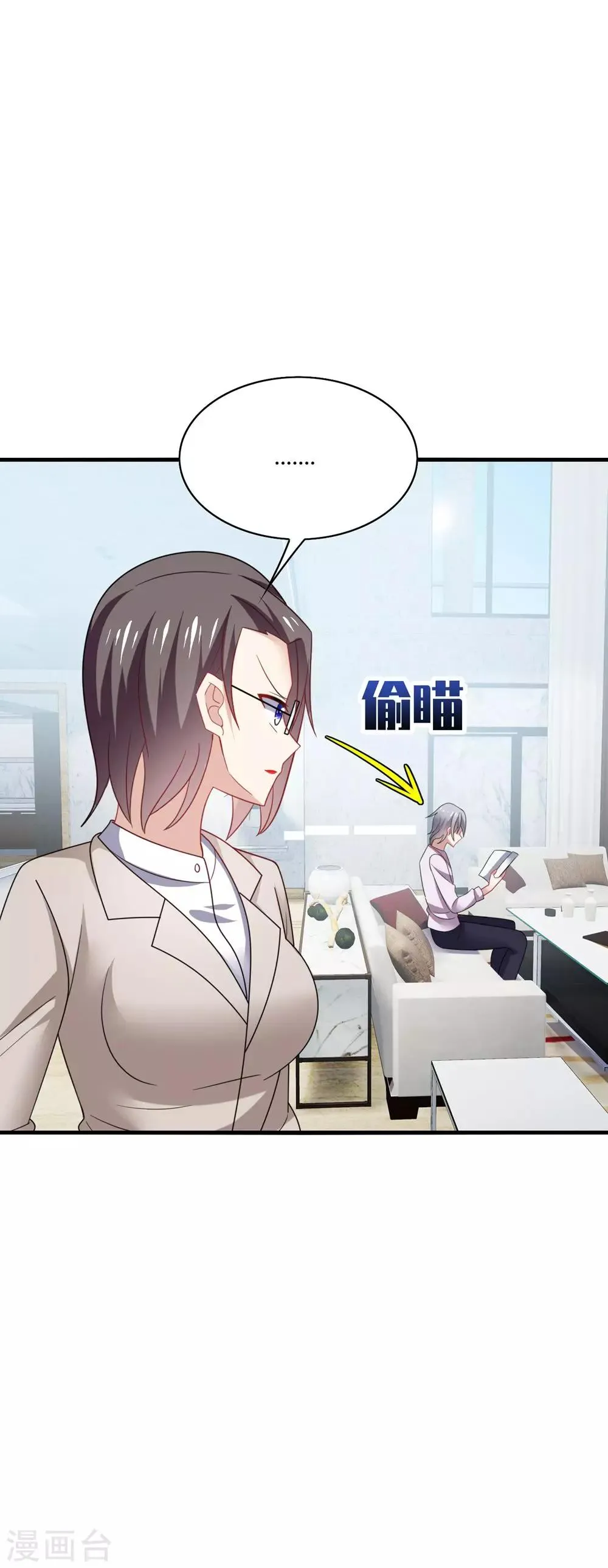 第32话 助理，在恋人未满之前~ 第21页