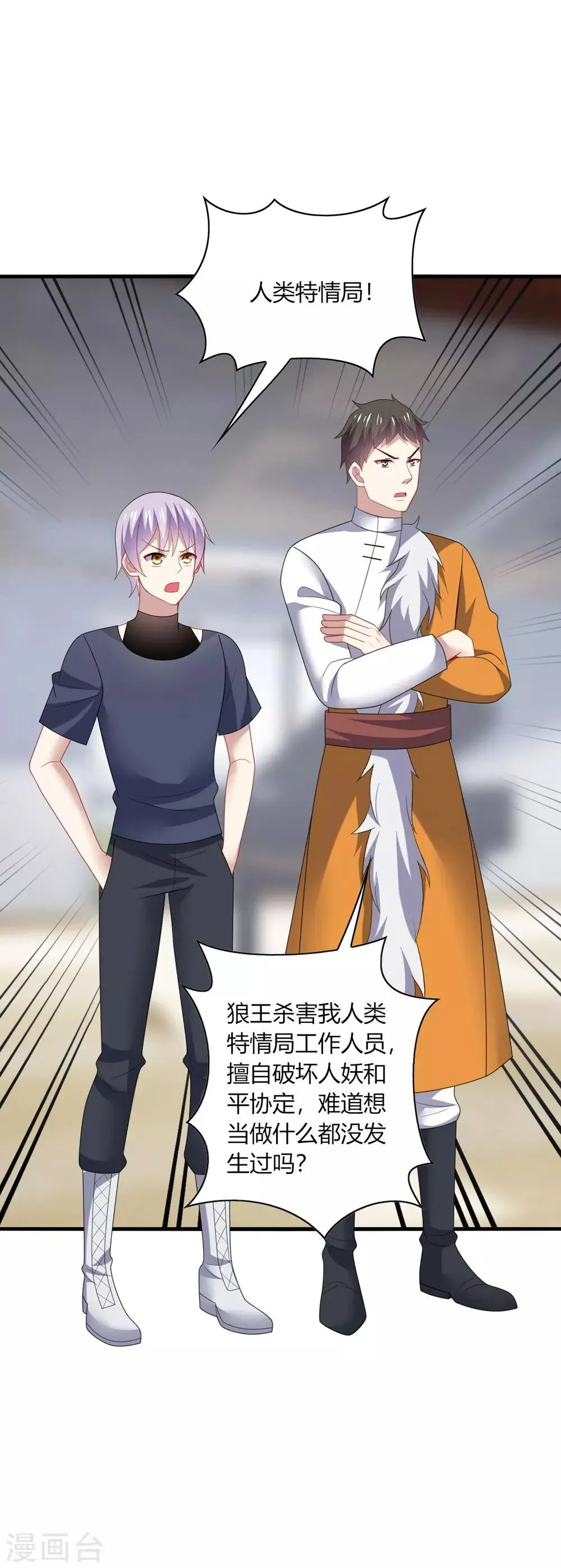 第32话 助理，在恋人未满之前~ 第29页