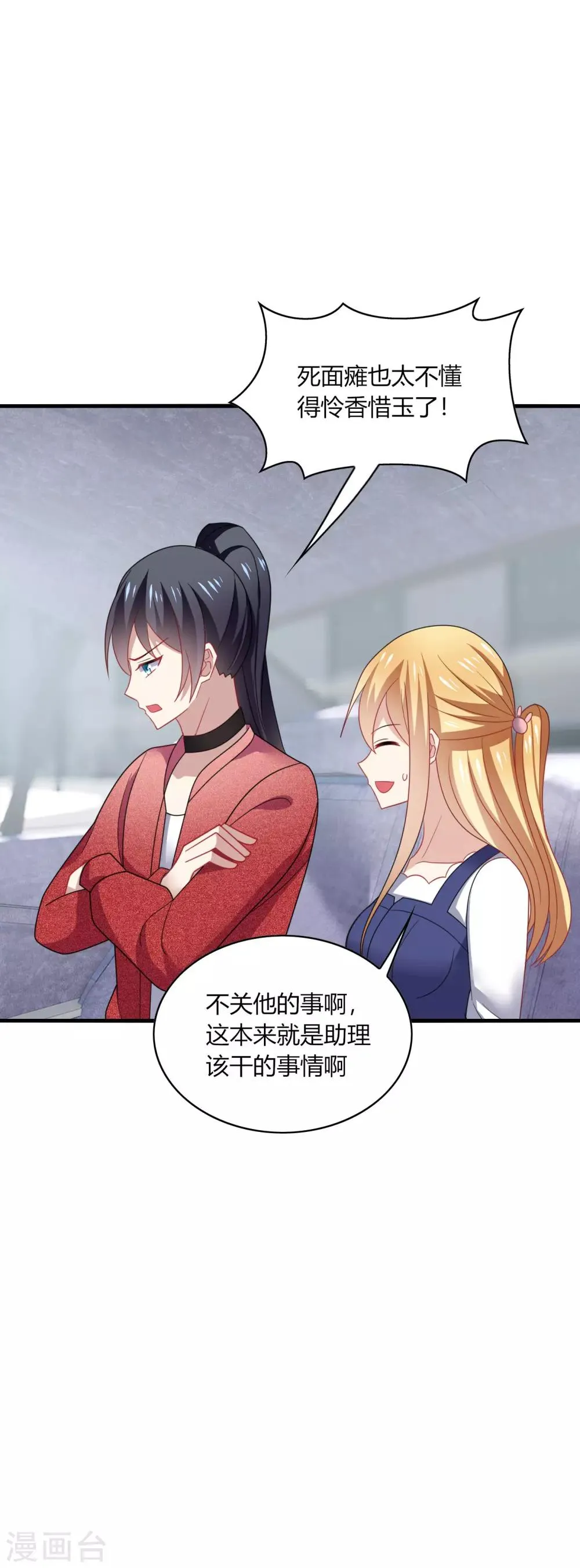 第33话 咦咦~这谁家小可爱惹 第5页