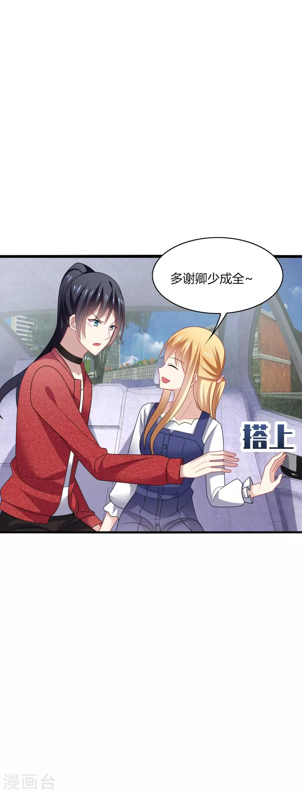 第33话 咦咦~这谁家小可爱惹 第9页