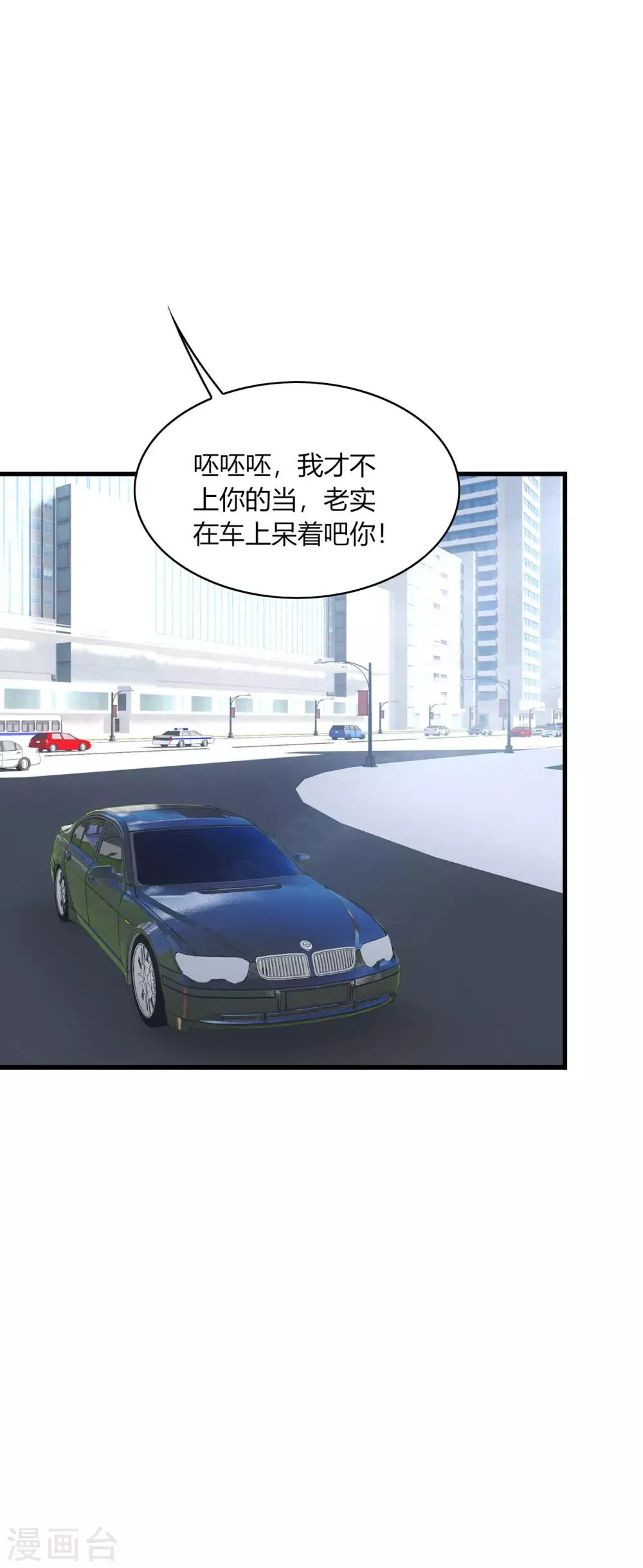 第33话 咦咦~这谁家小可爱惹 第10页