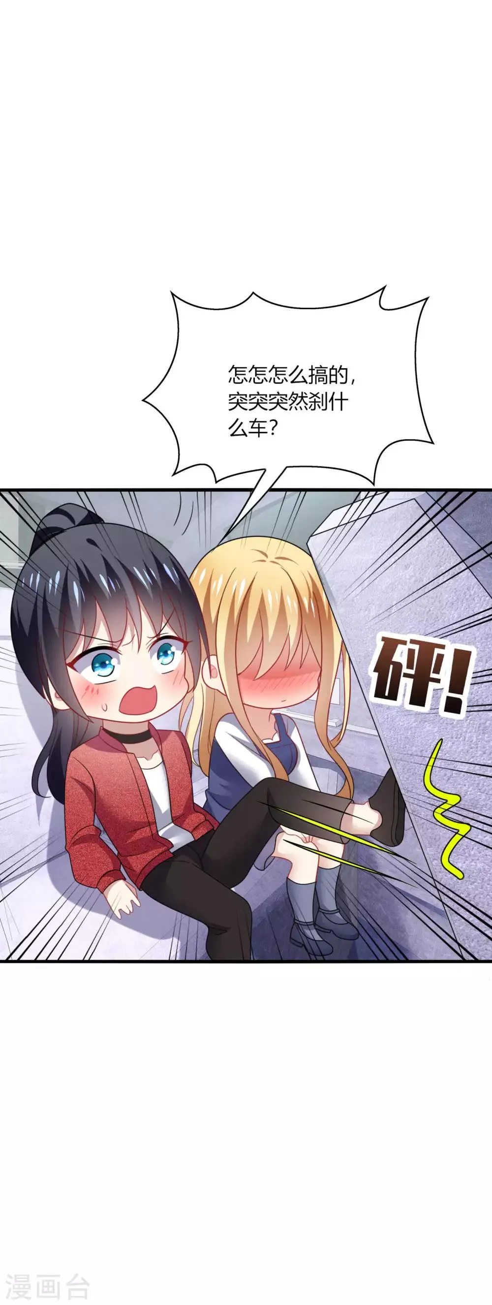 第33话 咦咦~这谁家小可爱惹 第15页