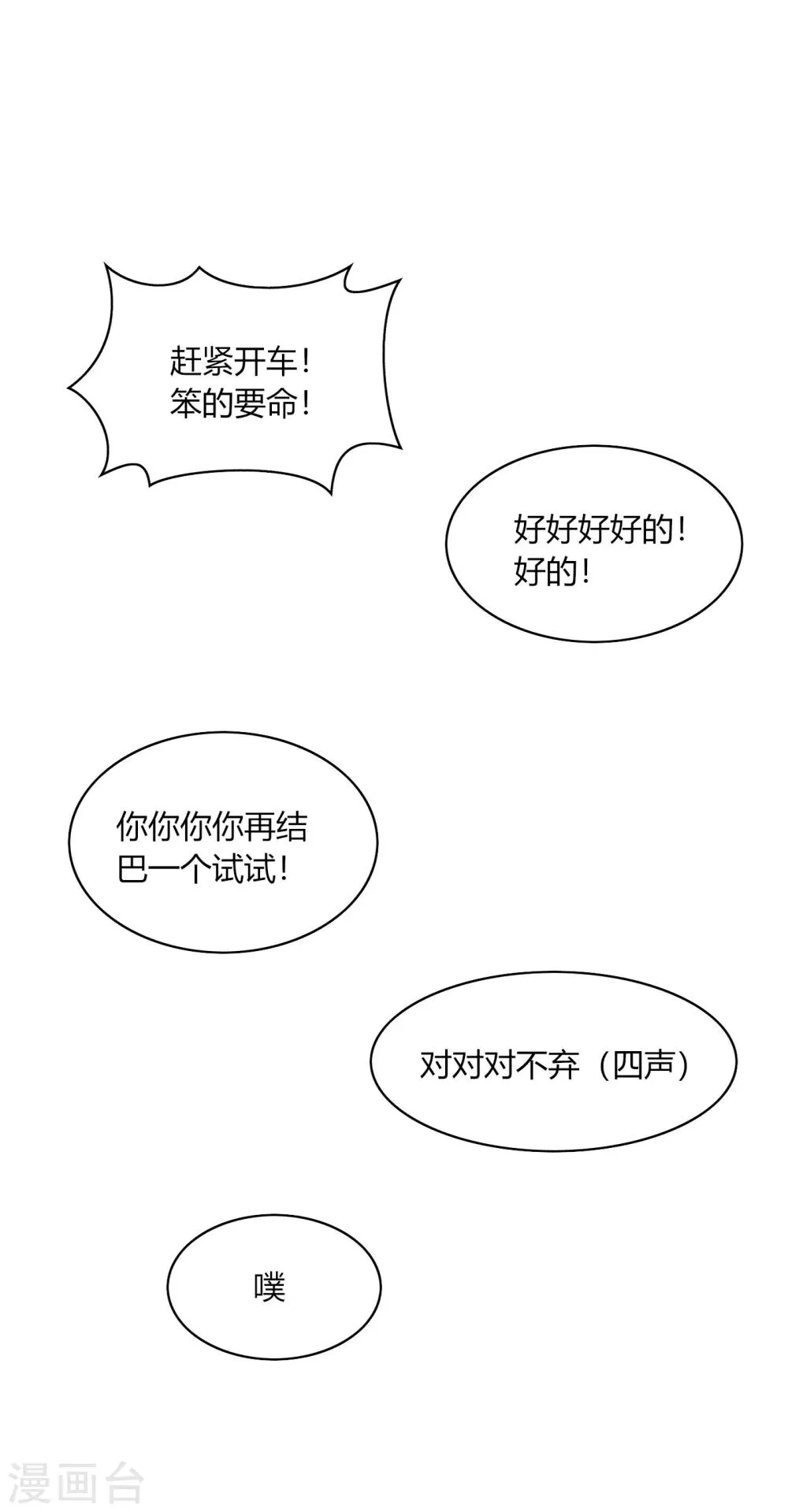 第33话 咦咦~这谁家小可爱惹 第18页