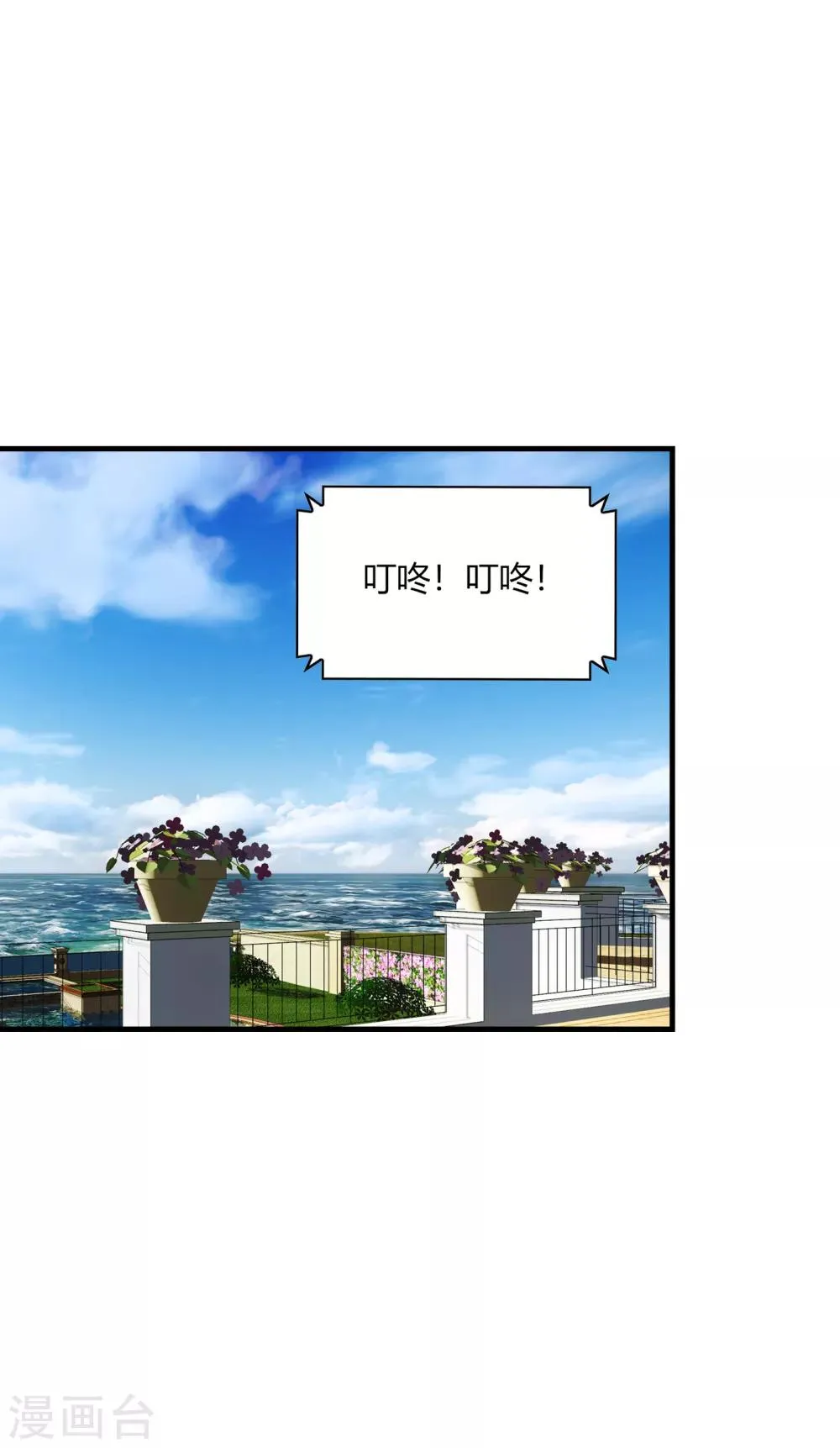 第33话 咦咦~这谁家小可爱惹 第19页