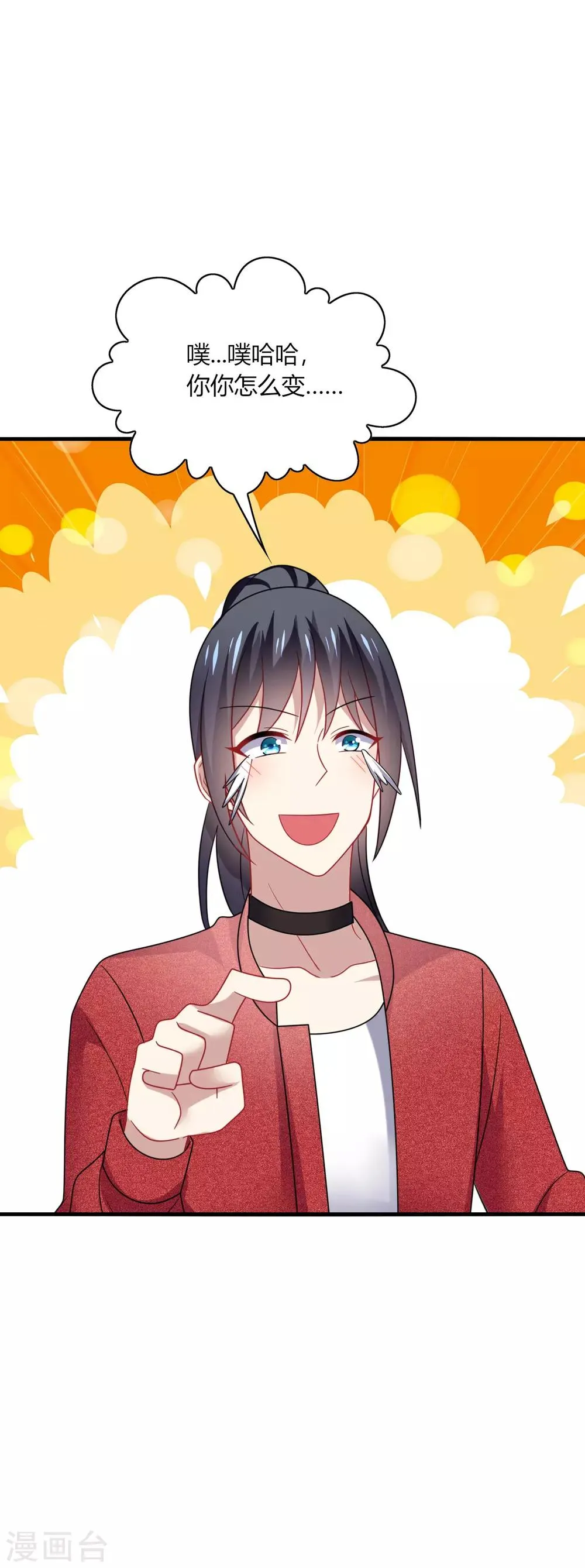 第33话 咦咦~这谁家小可爱惹 第24页