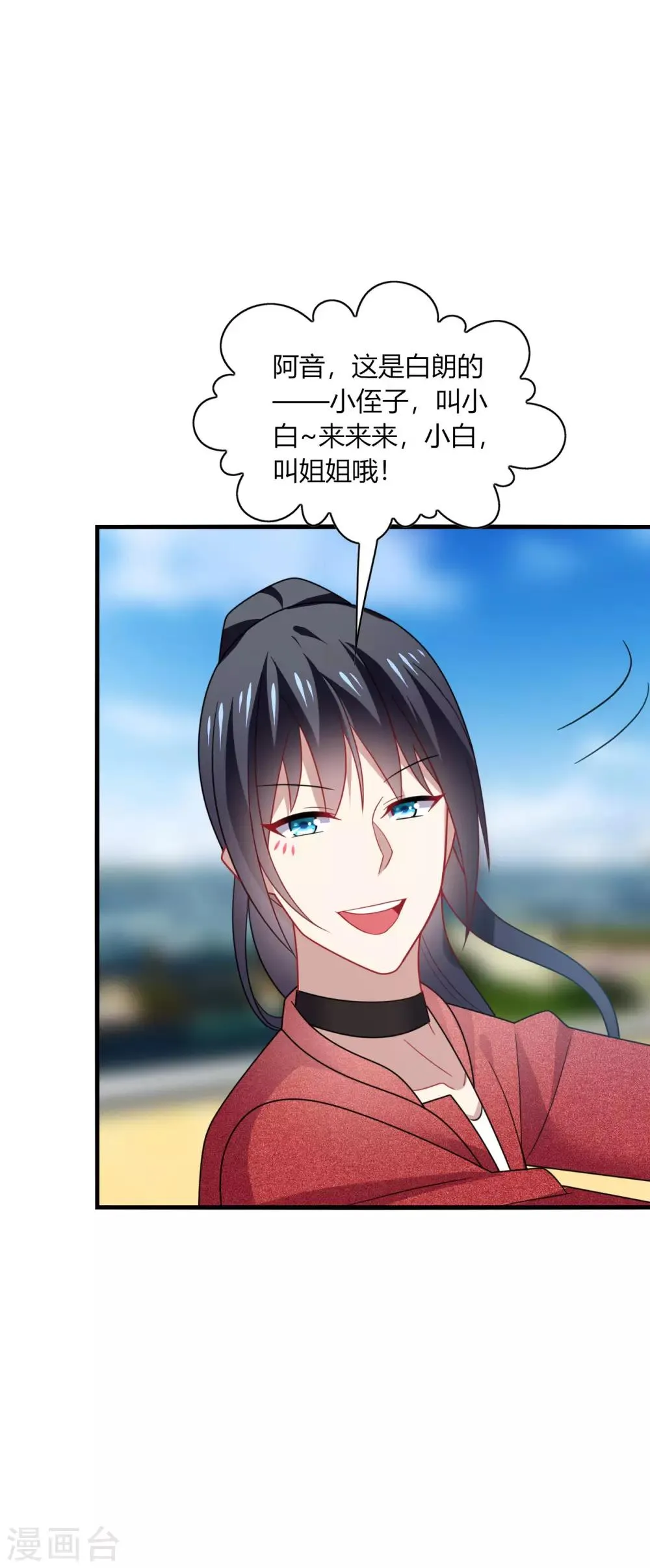 第33话 咦咦~这谁家小可爱惹 第27页