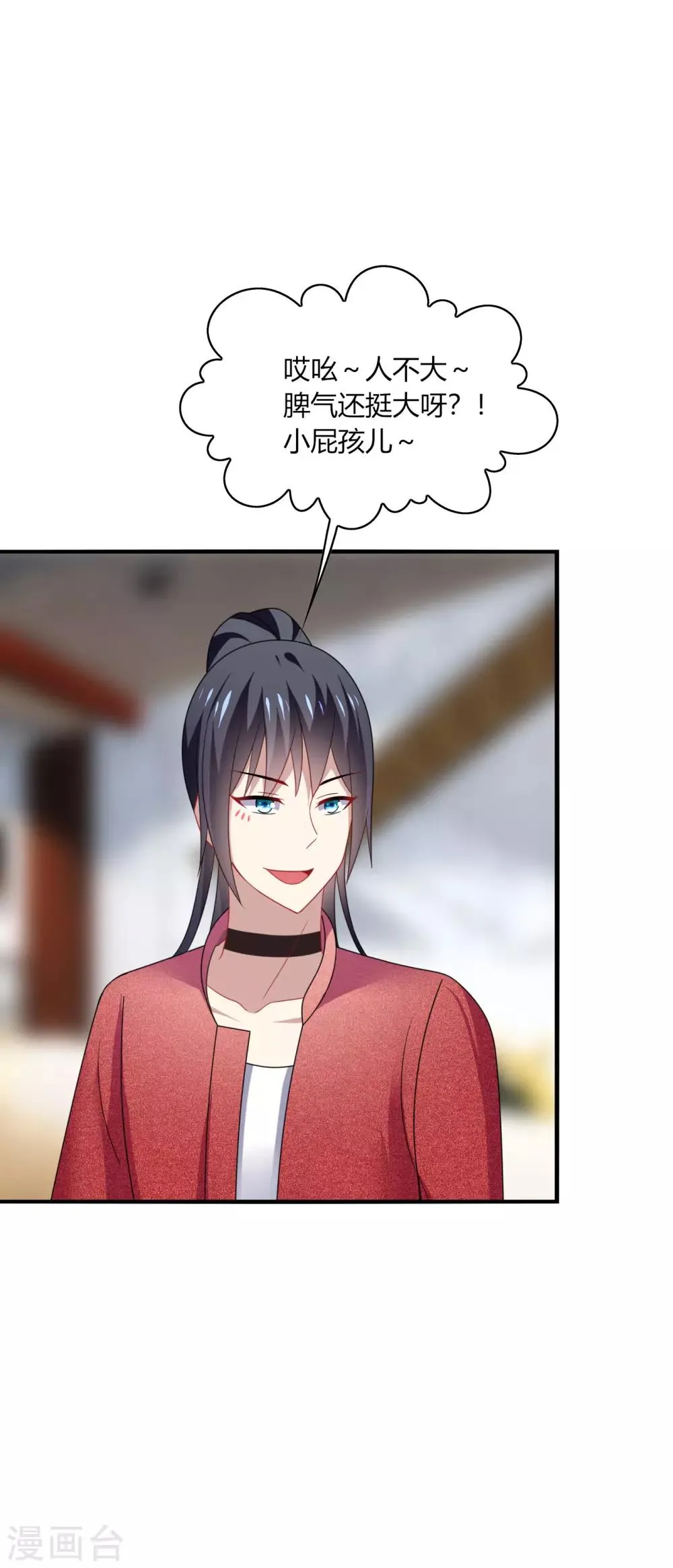 第33话 咦咦~这谁家小可爱惹 第31页