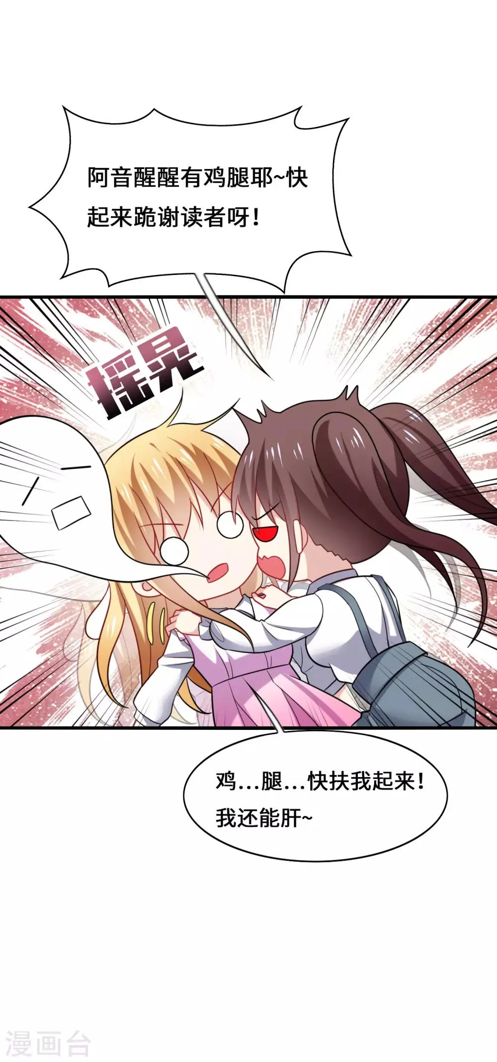 第33话 咦咦~这谁家小可爱惹 第35页