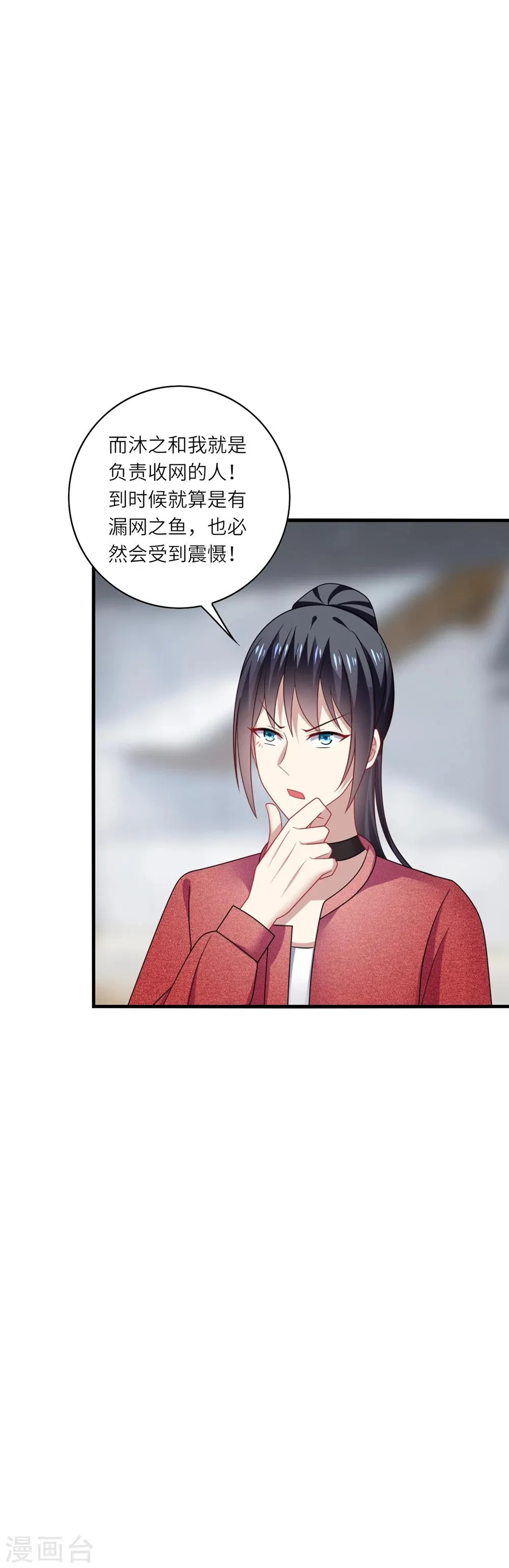 第34话 哈哈~少卿的撩妹技能 第10页