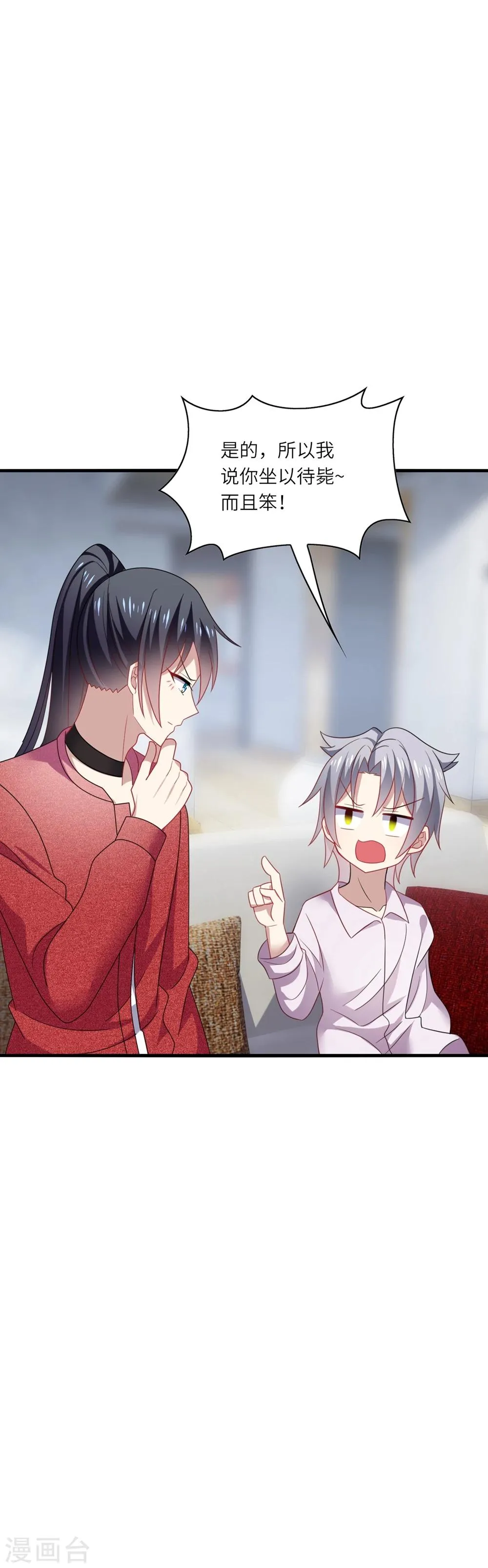 第34话 哈哈~少卿的撩妹技能 第11页