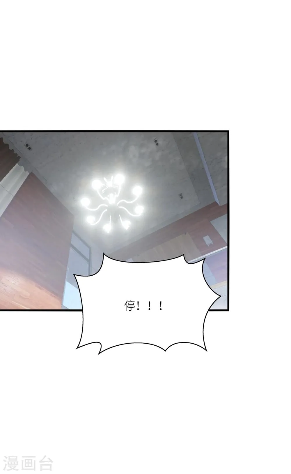 第34话 哈哈~少卿的撩妹技能 第25页