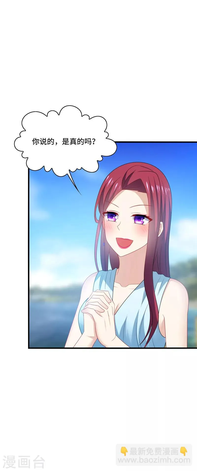 第35话 其实，我早该想到是他…… 第4页